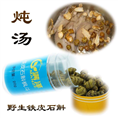 满泽霍山铁皮石斛的介绍及食用方法 