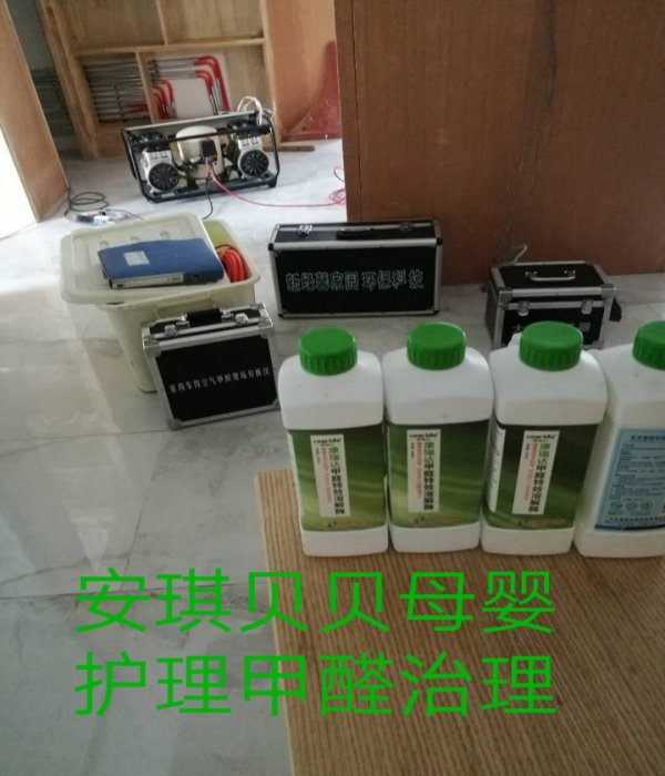 安琪贝贝母婴护理甲醛治理