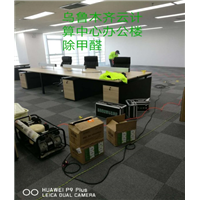 乌鲁木齐云计算中心办公楼除甲醛