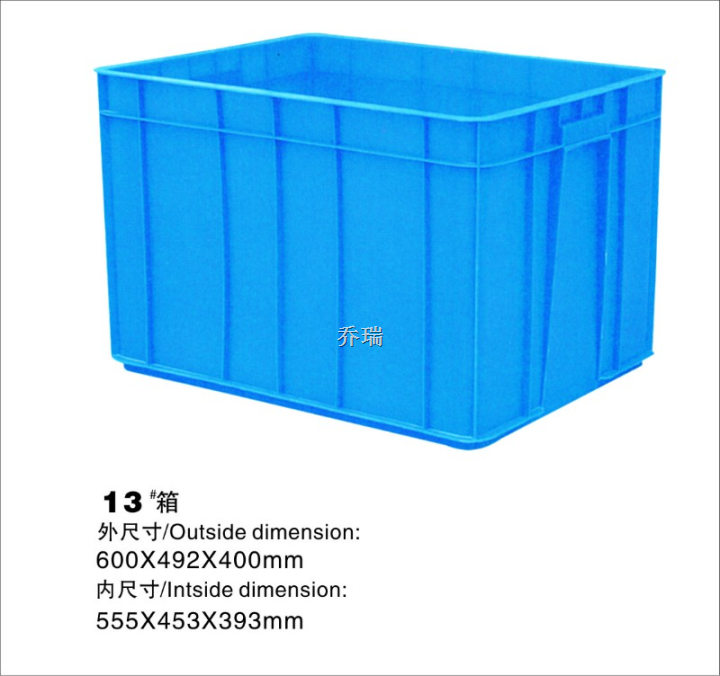 13号周转箱 