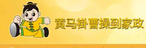 平潭家政公司#平潭保洁公司