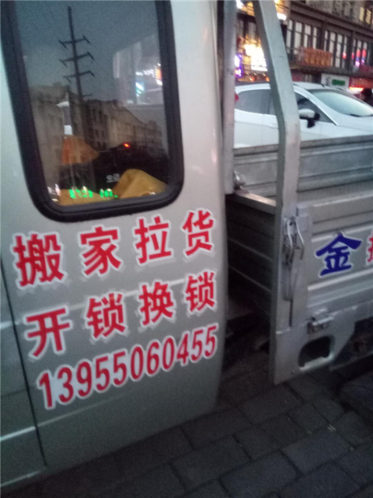 滁州搬家%滁州搬家公司