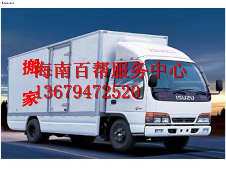 三亚搬家