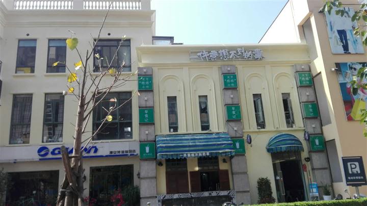 海口市滨江海岸商业街 