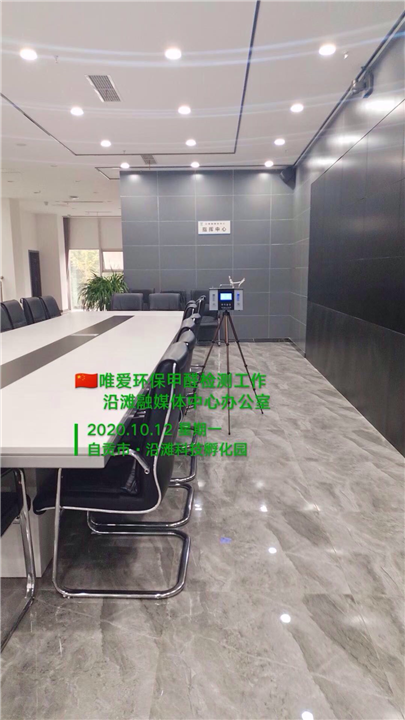 自贡沿滩融媒体中心办公室除甲醛 