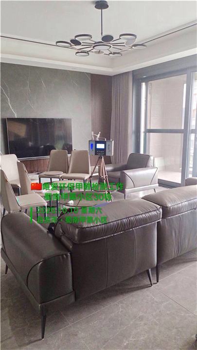 自贡蜀南甲第小区唯爱环保甲醛检测工作 