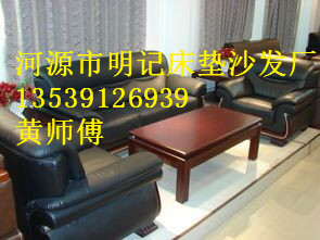 埔前办公沙发生产厂家