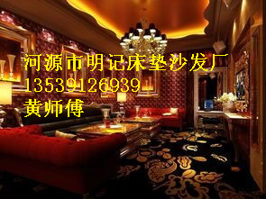 清远KTV沙发价格批发┃清远KTV沙发生产厂家