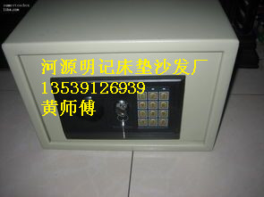 龙川县保险箱价格批发《13539126939》