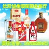 沈阳回收酒