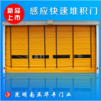 红外线感应快速堆积门￥32000.00