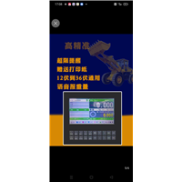 广西贵港饲料厂铲车秤找哪家公司维修好