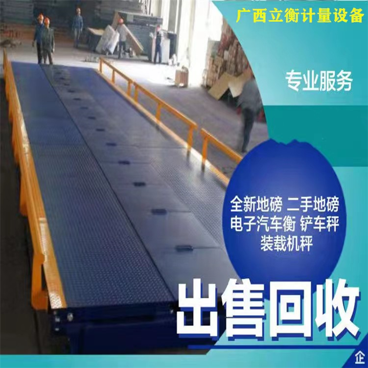 广西南宁码头铲车秤维修价格会贵吗