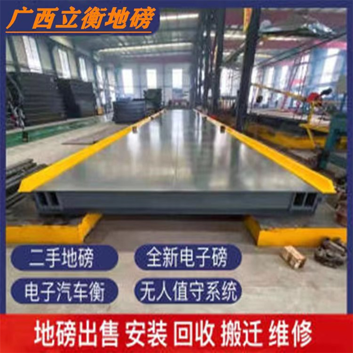 广西柳州工地地磅维修哪家厂家服务好