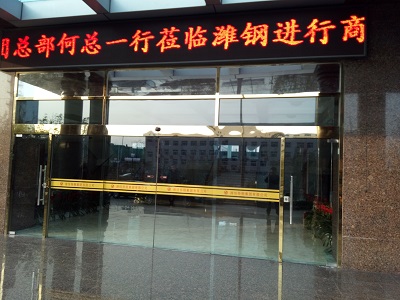 莒县感应门旋转门厂家批发电话安装维修13806369549 