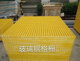 河南丰艺玻璃钢厂\玻璃钢格栅 