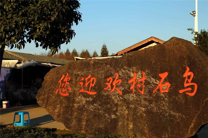 磐安民宿预订磐安民宿预定 