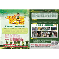 暑假来了一起来参加 