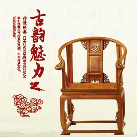龙丰红木家具、三栋红木家具、东平红木家具 