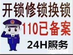 汨罗汽车开锁#汨罗开汽车锁电话