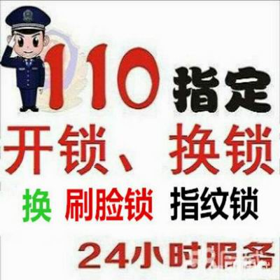汨罗开锁电话