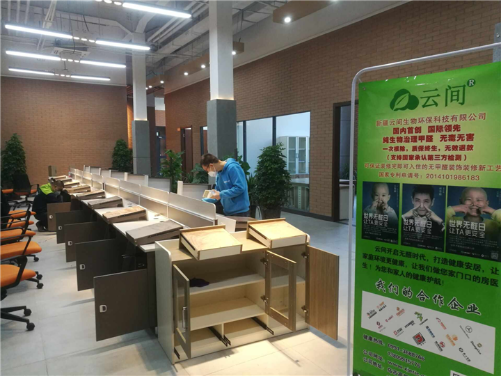 乌鲁木齐除甲醛