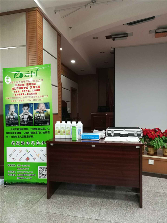 乌鲁木齐除甲醛