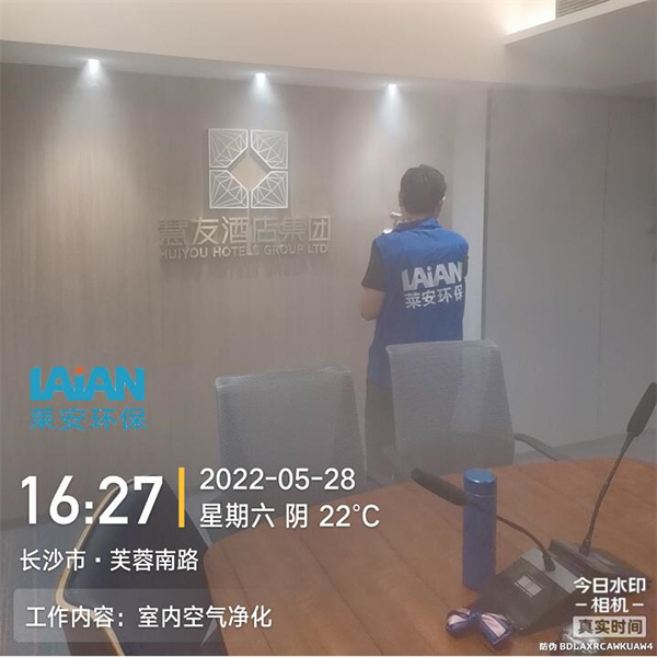 长沙慧友酒店集团室内空气净化