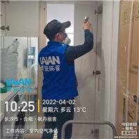 长沙枫丹丽舍室内空气净化
