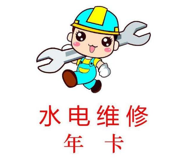 湘潭水电维修 