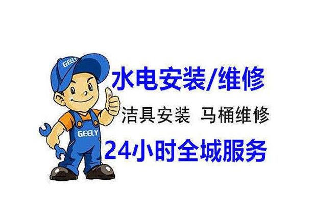 湘潭水电维修安装