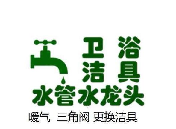 湘潭水龙头维修 