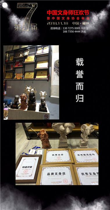 安顺纹身**