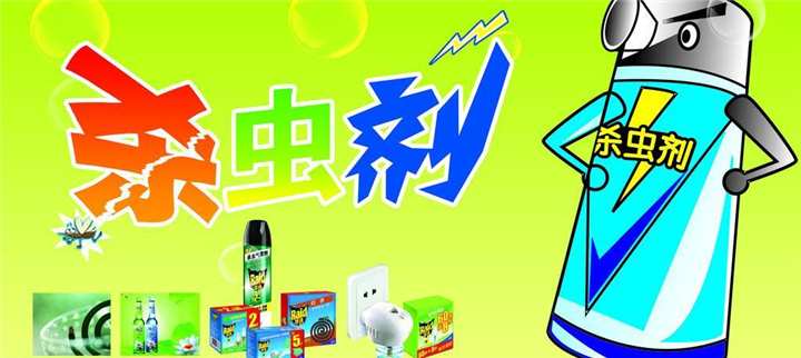 【珠海灭虫害!!珠海杀虫!!珠海专业杀虫】 