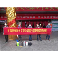 湘潭灭鼠白蚁防治