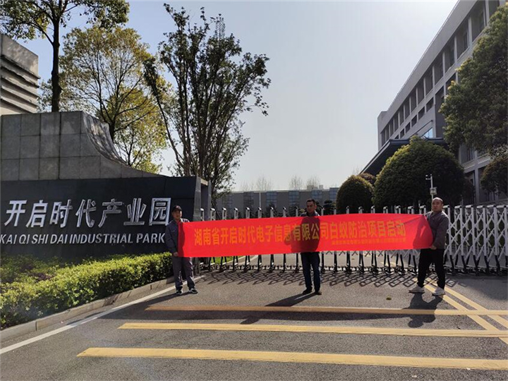 湘潭灭四害