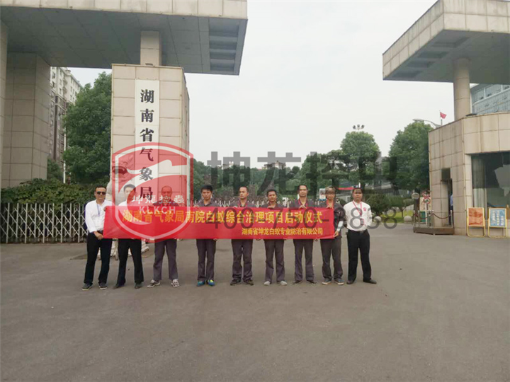 湘潭灭蟑螂
