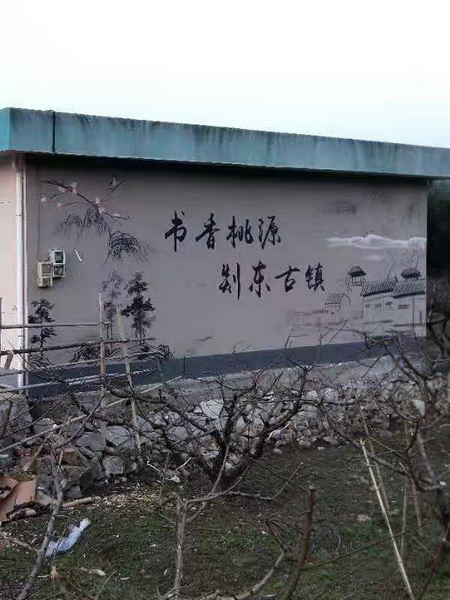 台州墙绘