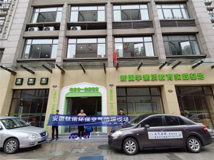 合肥滨湖合一安亲教育中心甲醛治理 