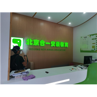 合肥滨湖合一安亲教育中心室内甲醛治理 