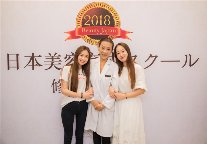 **日式皮肤管理学校 