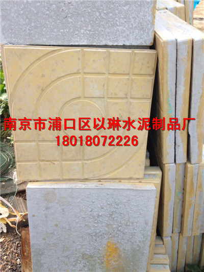 南京道板砖