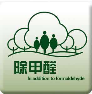 【珠海除甲醛，珠海除甲醛公司，珠海除甲醛电话】 