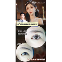 轻雅眼综合整形