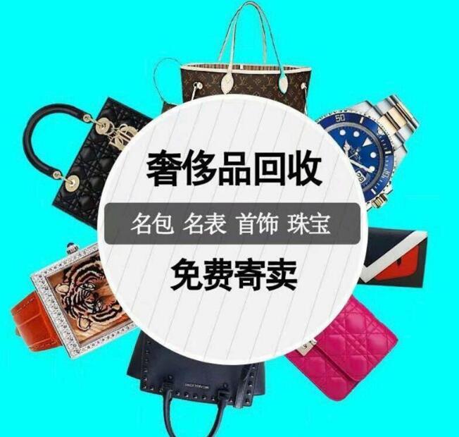 吉林市回收名包香奈儿 