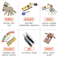 望远镇怎样换锁芯