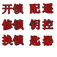 简阳修锁