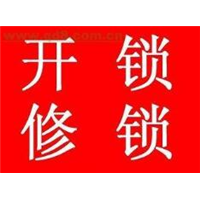 简阳开锁-简阳开锁公司-简阳开锁电话 