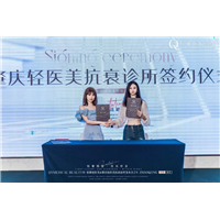 梅州轻医美加盟
