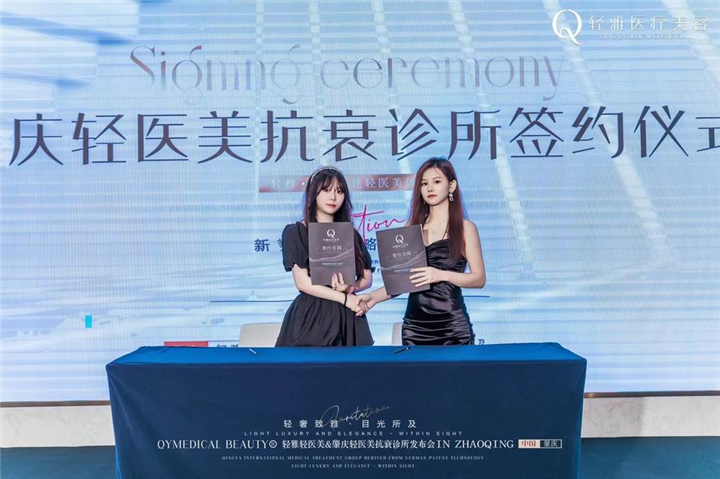 湛江轻医美加盟